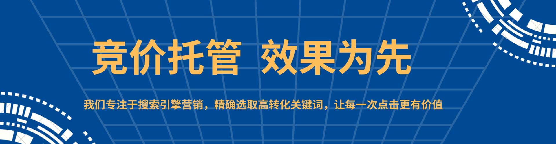 陇川竞价推广
